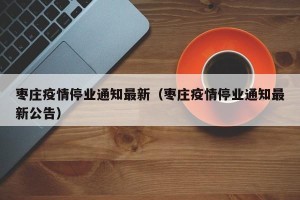 必看教程“鼎丰棋牌到底有挂吗”其实确实有挂